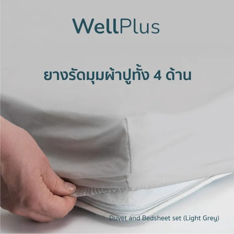 ชุดที่นอน Veritas 2