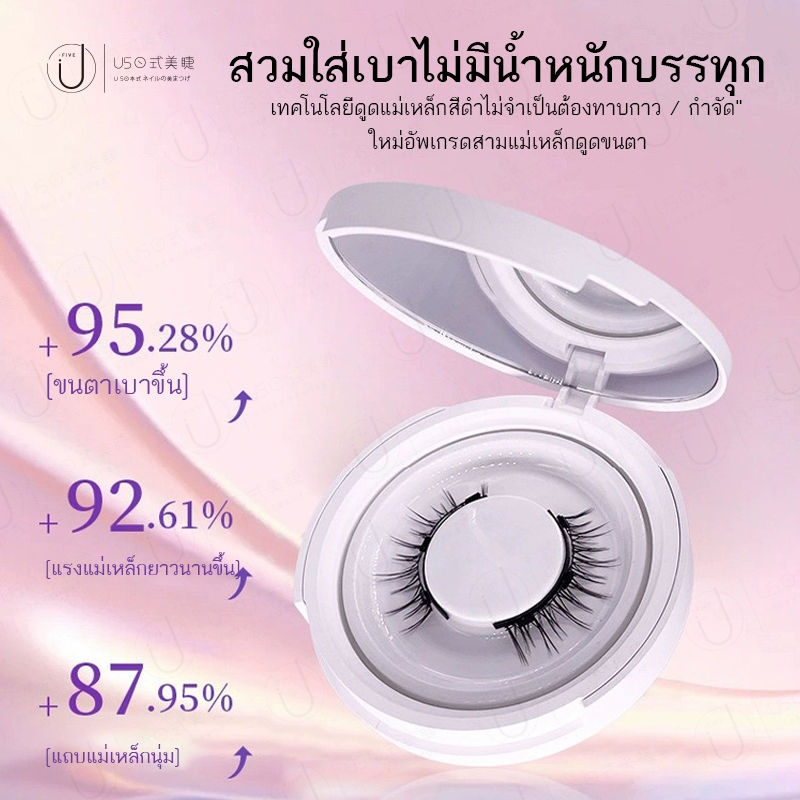 ขนตาแม่เหล็ก เบอร์ L030 3