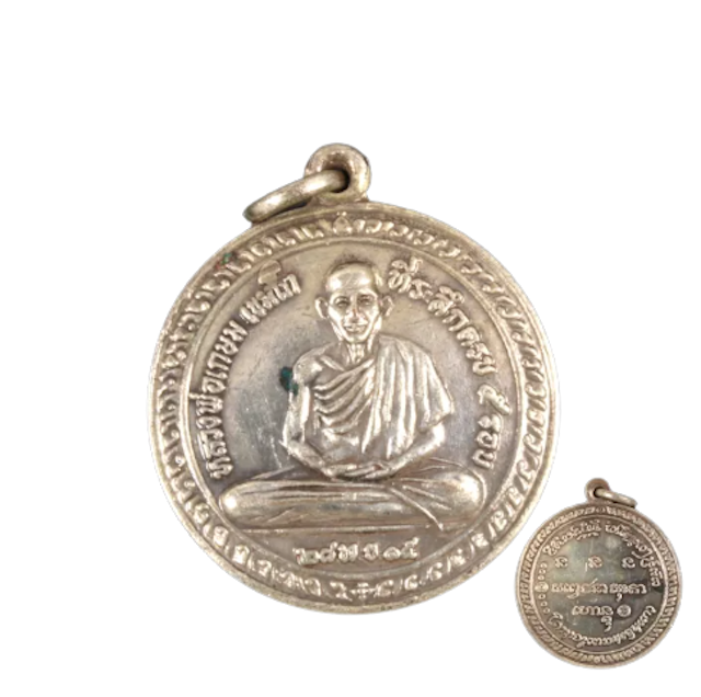 หลวงพ่อเกษม รุ่นนิยม ปี 2025 รวมเหรียญ และเครื่องราง | mybest