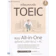 Hackers Language Research Institute เตรียมสอบเข้ม TOEIC แบบ All-in-One ลุยโจทย์ 1,000 ข้อ LC+RC 1