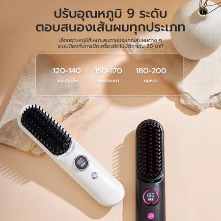 หวีไฟฟ้าไร้สาย Wireless Portable Brush 3