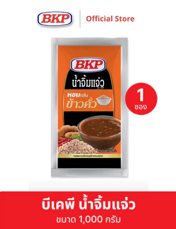 น้ำจิ้มแจ่ว  3