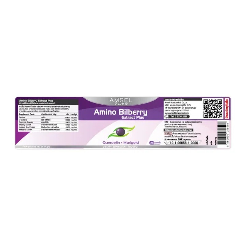 Amino Bilberry 2