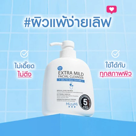 เจลล้างหน้า สูตรอ่อนโยนพิเศษ Extra Mild Facial Cleanser 3