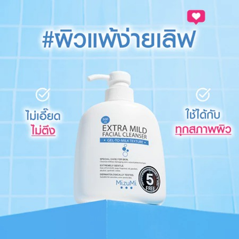 เจลล้างหน้า สูตรอ่อนโยนพิเศษ Extra Mild Facial Cleanser 3