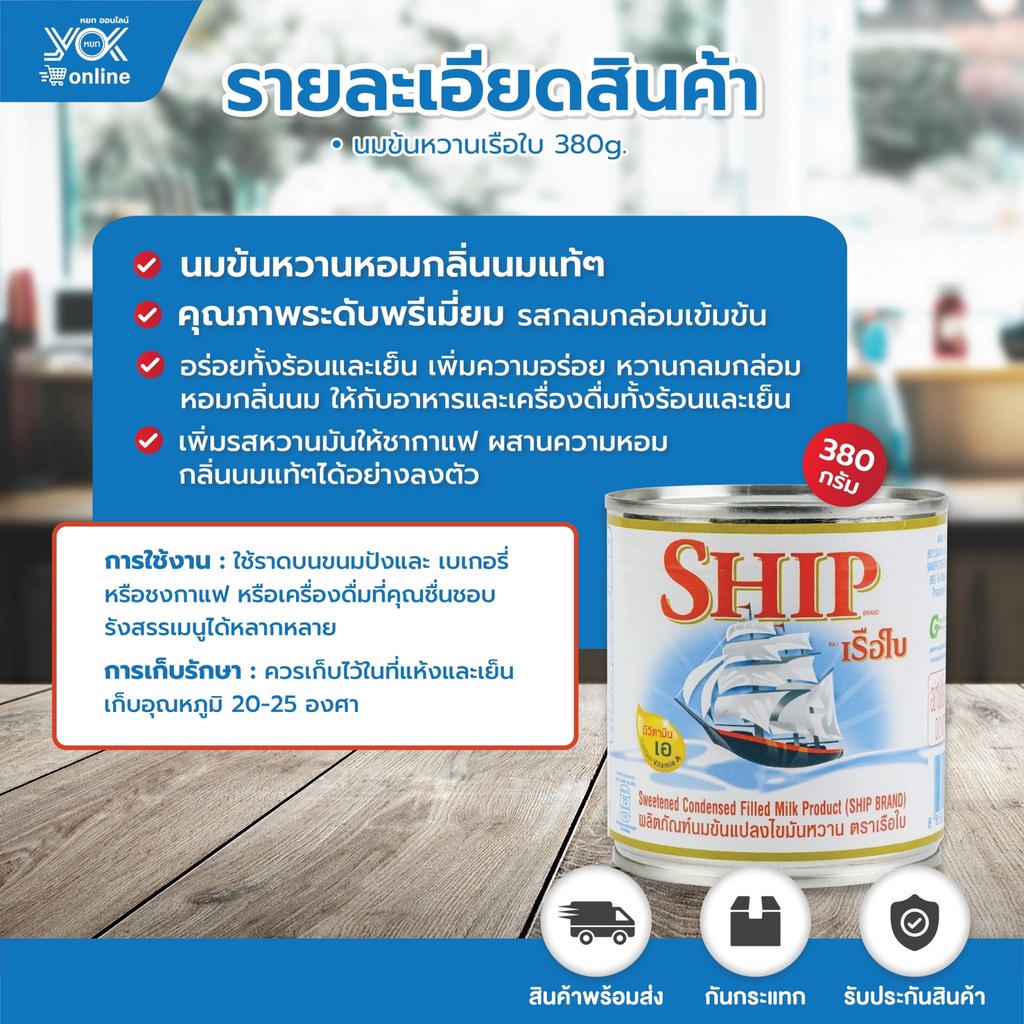 ผลิตภัณฑ์นมข้นแปลงไขมันหวาน 2