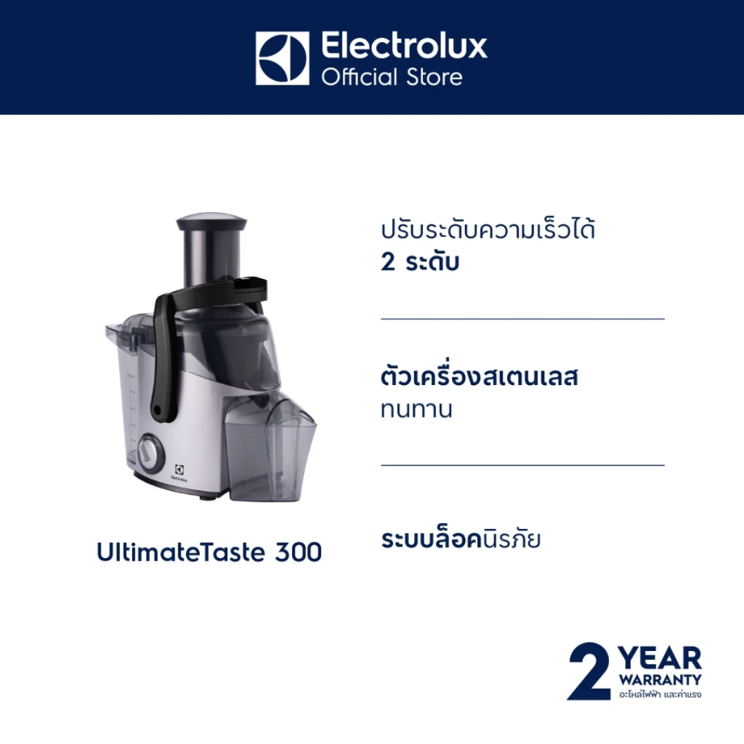 เครื่องสกัดน้ำผลไม้ 3
