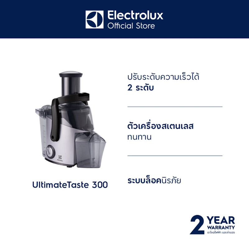 เครื่องสกัดน้ำผลไม้ 3
