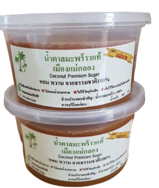น้ำตาลปี๊บ 1
