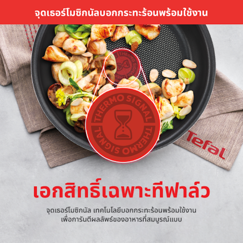 ชุดเช็ตหม้อกระทะ 8 ชิ้น Day By Day 3