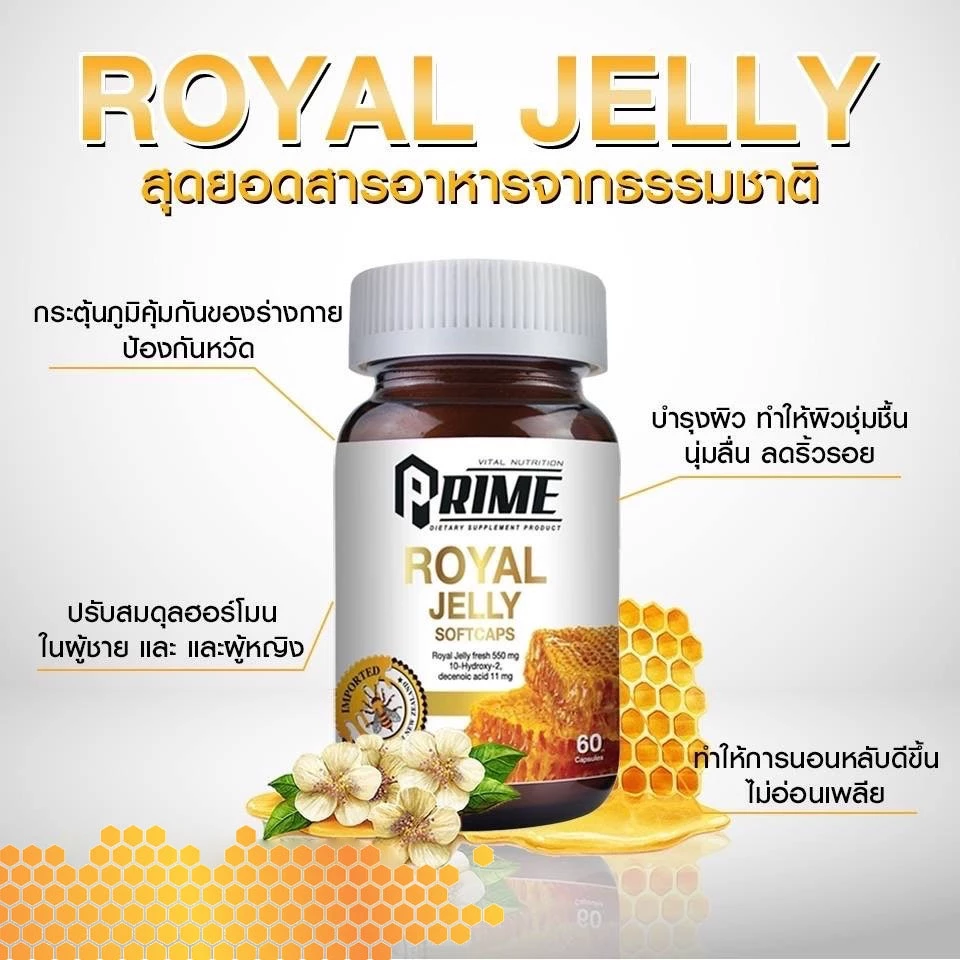 Royal Jelly  3