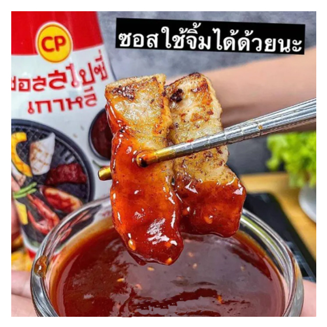 ซอสสไปซี่เกาหลี ซอสโคชูจัง 3