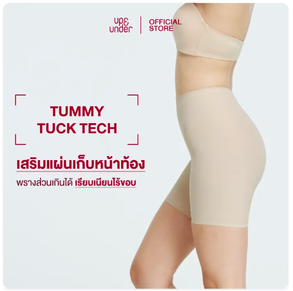 กางเกงเก็บหน้าท้องไร้ขอบ Seamless Classic ทรง Girl Shorts 3