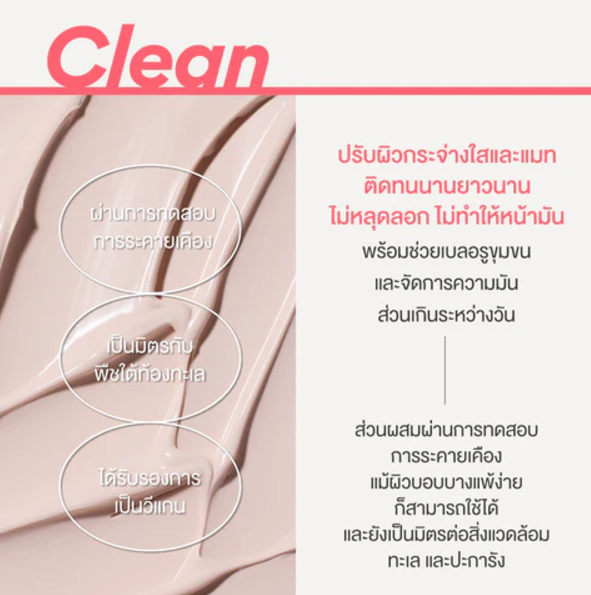 Tone Up No Sebum Sunscreen SPF50 PA++++  3