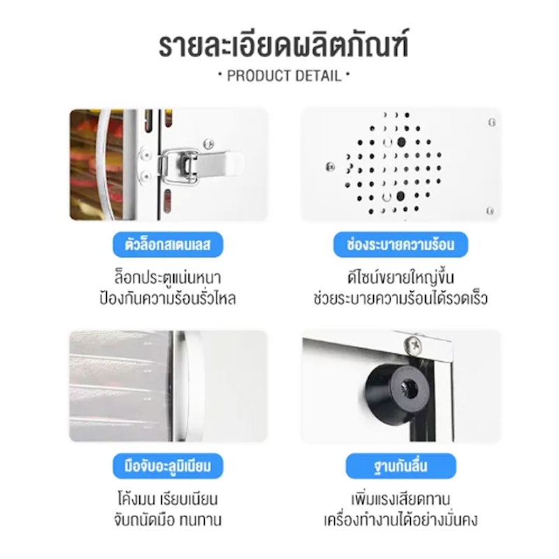 เครื่องอบผลไม้ 2