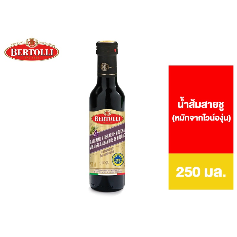 Balsamic Vinegar of Modena 2