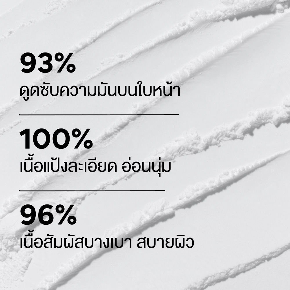No Sebum Mineral Powder 2