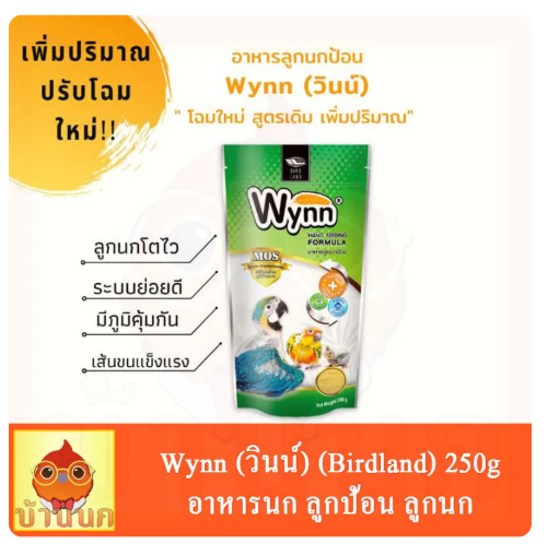 อาหารลูกป้อน  3