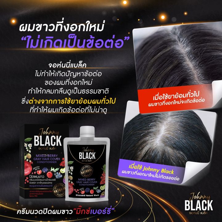 ครีมหมักผมย้อมแบบธรรมชาติ  3