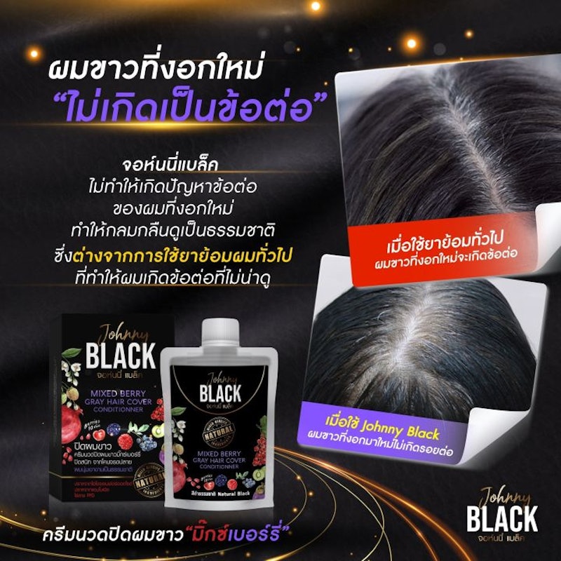 ครีมหมักผมย้อมแบบธรรมชาติ 3