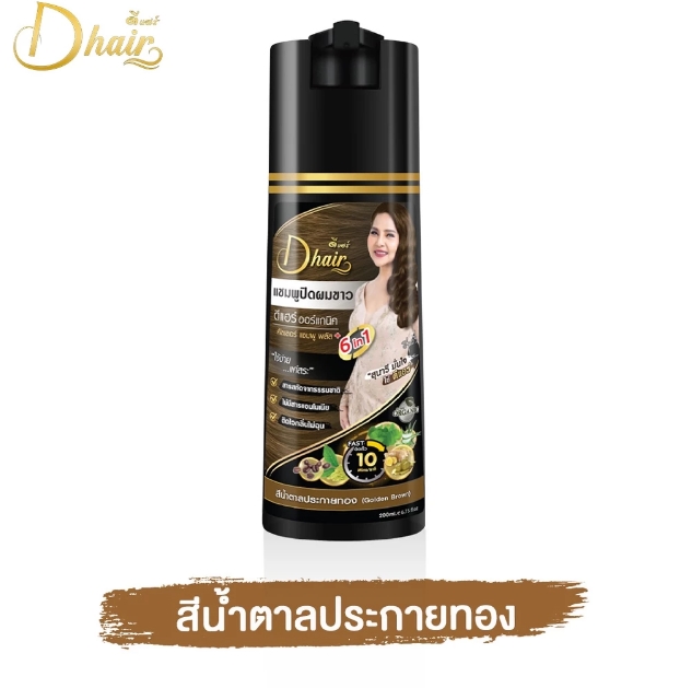 แชมพูปิดผมขาว Organic Color Shampoo 3