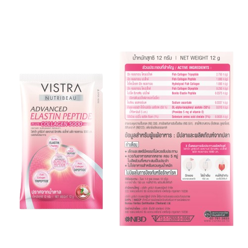 Nutribeau Advanced Elastin Peptide Plus Collagen 2