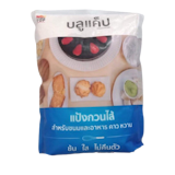 10 แป้งกวนไส้ ยี่ห้อไหนดี ปี 2026 รวมแป้งตราดาว บลูแค็ป อิมพีเรียล 5