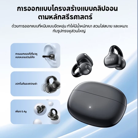 หูฟังไร้สาย รุ่น Comfo Q 3