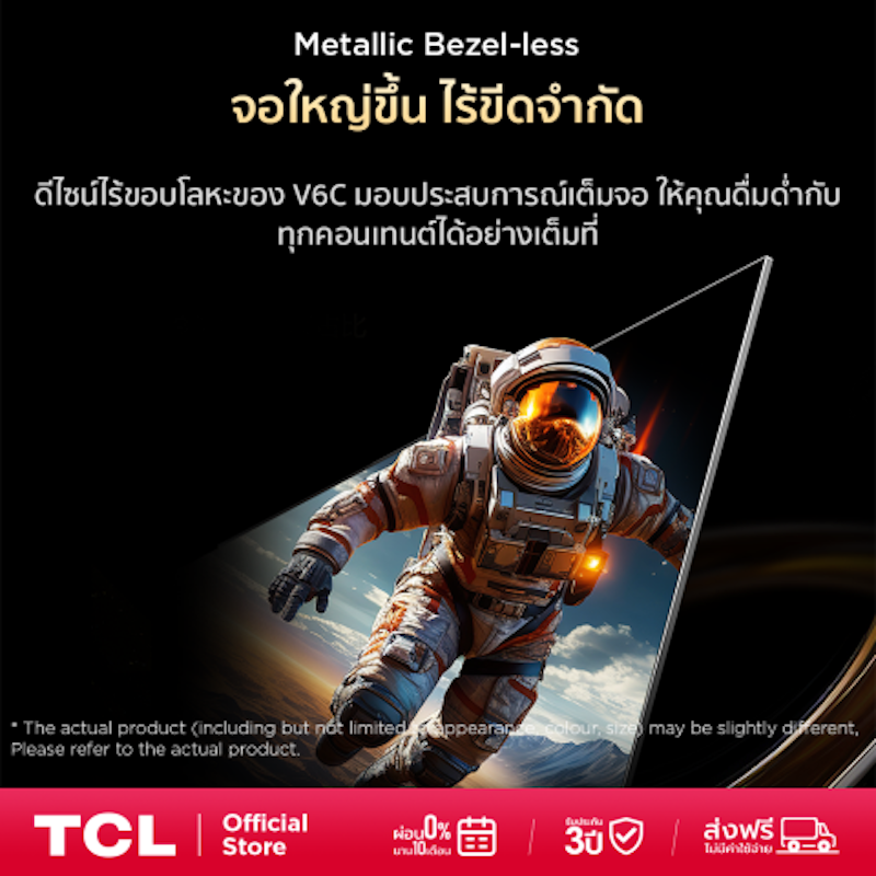 ทีวี 43 นิ้ว 4K UHD Google TV 3
