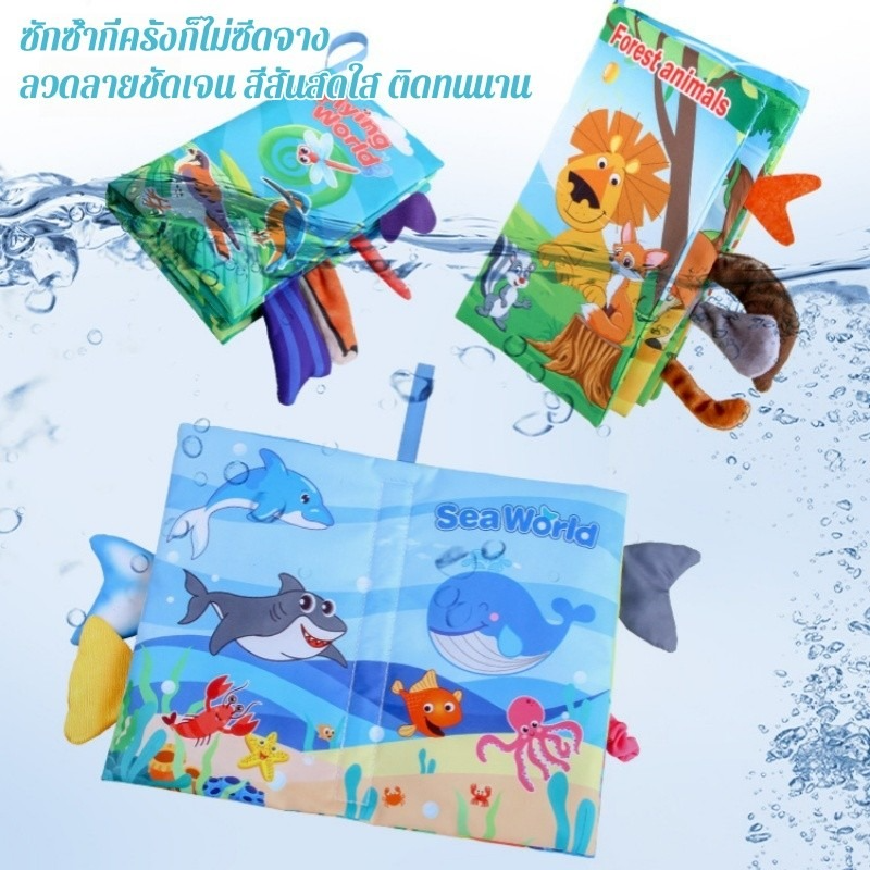 หนังสือผ้าสำหรับเด็ก 3