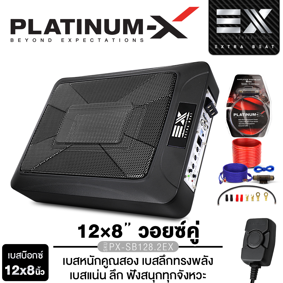 ซับบ็อก Sub Box 2