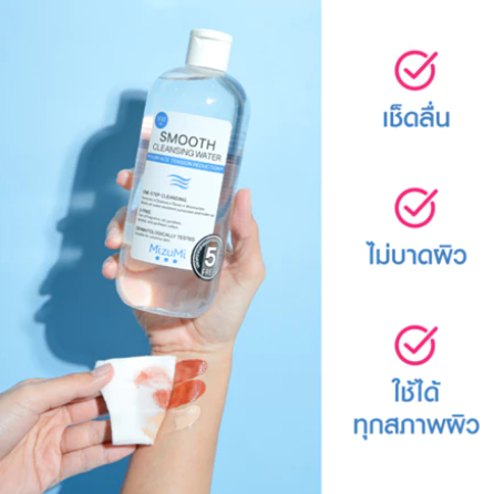 Smooth Cleansing Water 2