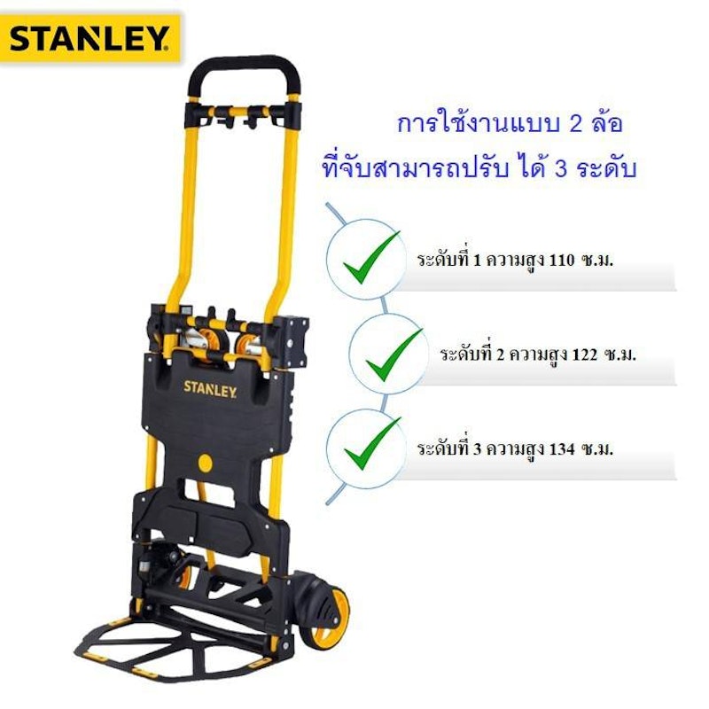 รถเข็นของ อเนกประสงค์ 2-In-1 2