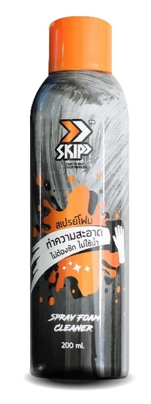 สเปรย์ทำความสะอาดรองเท้า รุ่น SKIP 1