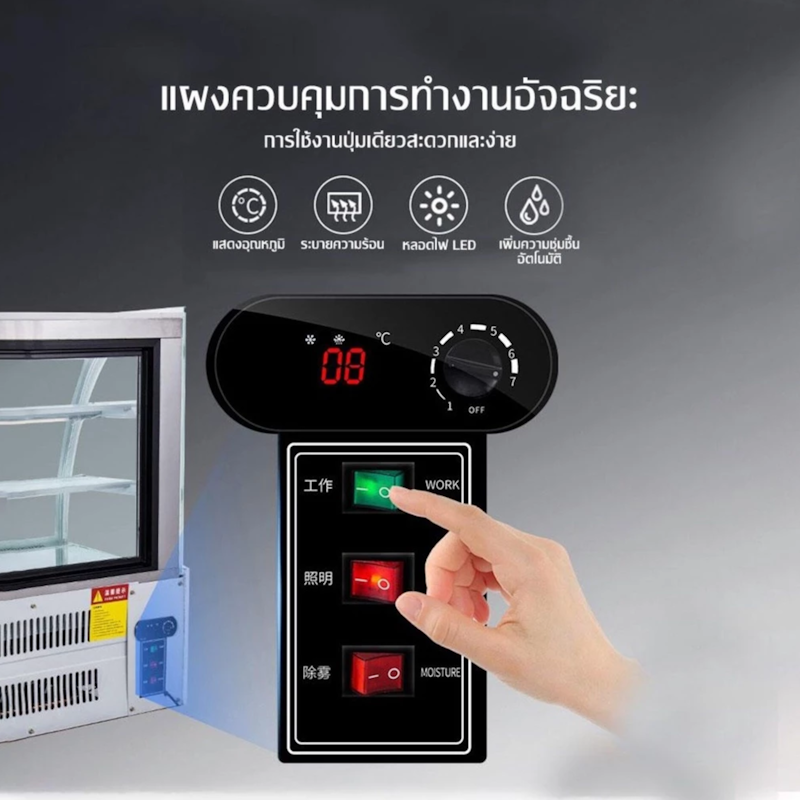 ตู้แช่เย็นสำหรับแช่เค้ก 3