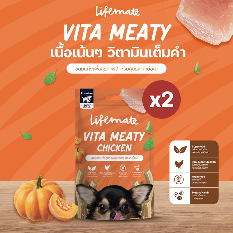 Vita Meaty 3
