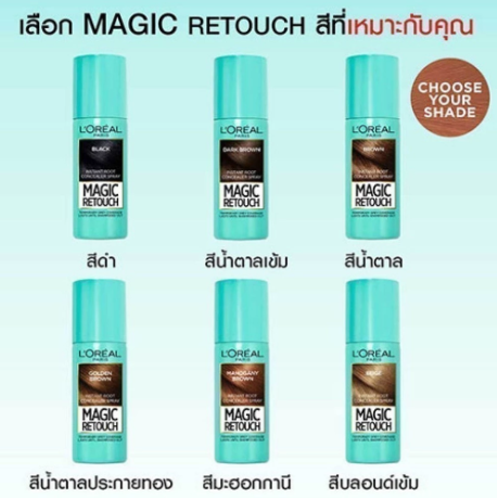 Magic Retouch  2