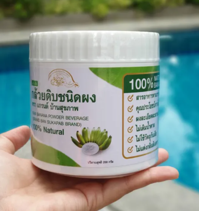 กล้วยดิบชนิดผง (กล้วยกระปุก 200 g) 3