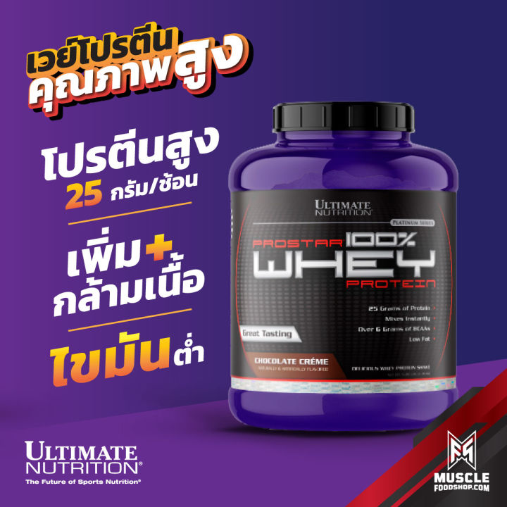 PROSTAR Whey Protein 3