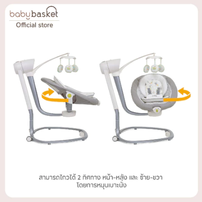 Swing Serina Swivel NTA 3