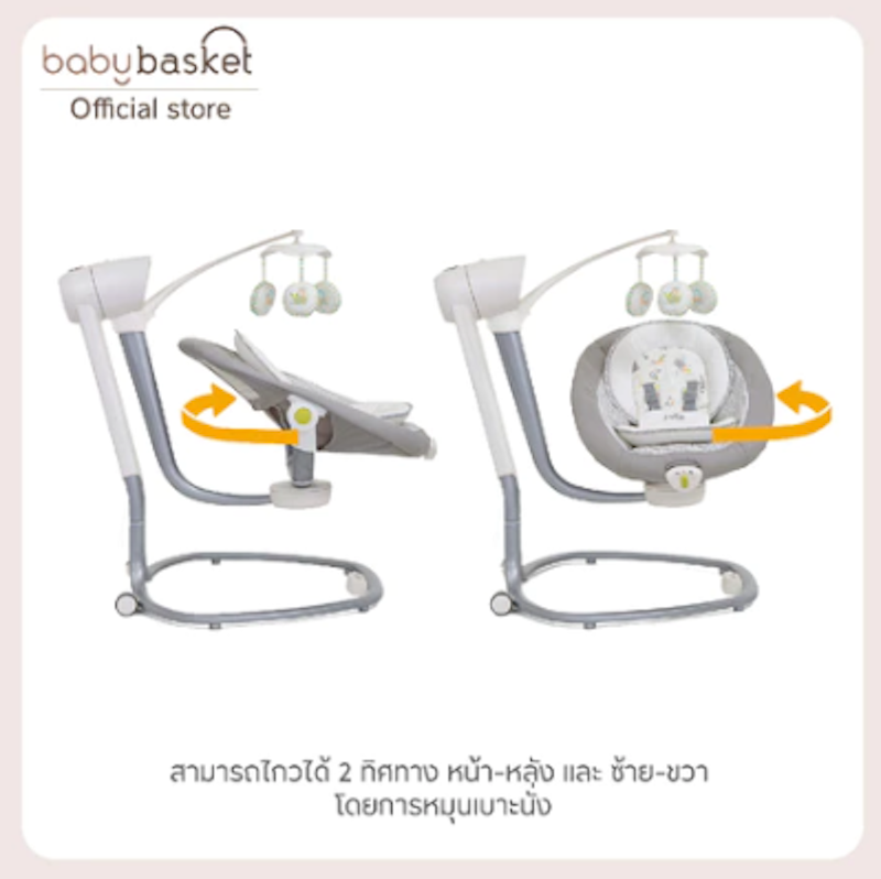 Swing Serina Swivel NTA 3