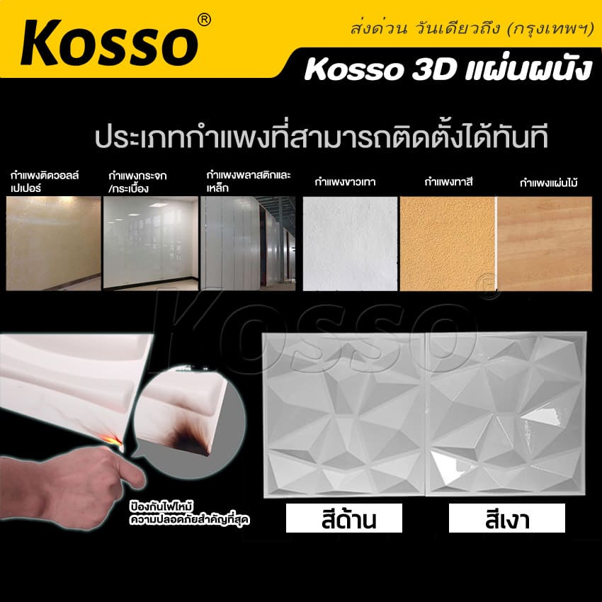 3D วอลล์เปเปอร์ติดผนัง  3
