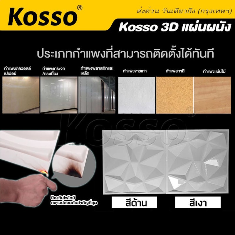 3D วอลล์เปเปอร์ติดผนัง 3