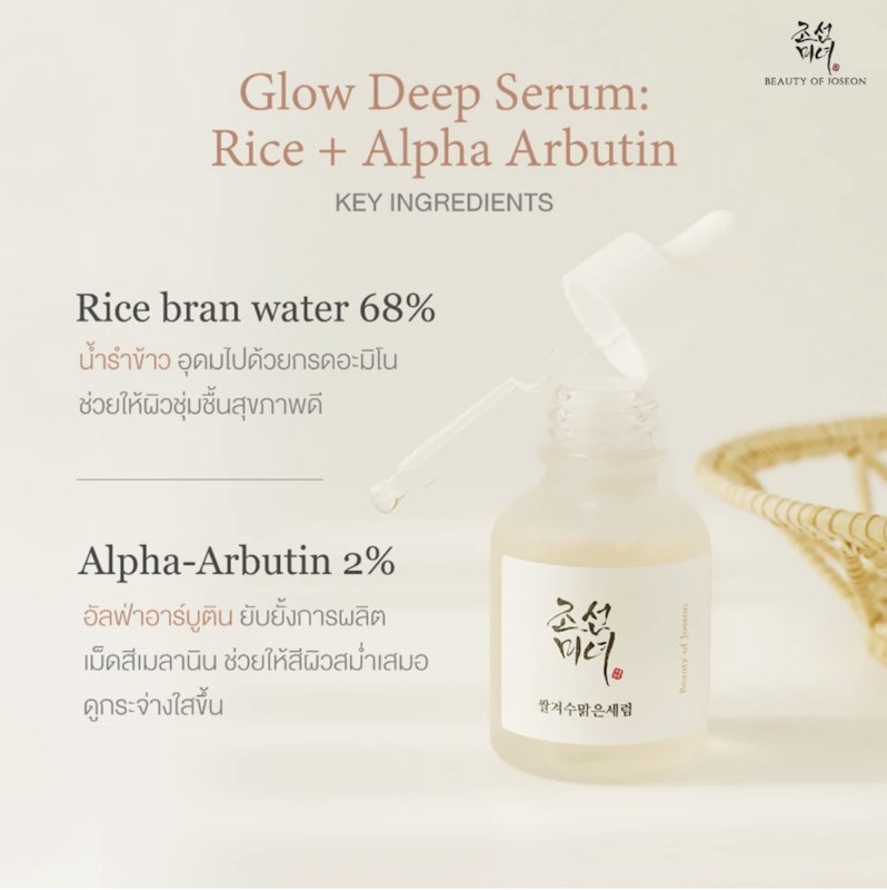 Glow Deep Serum 2