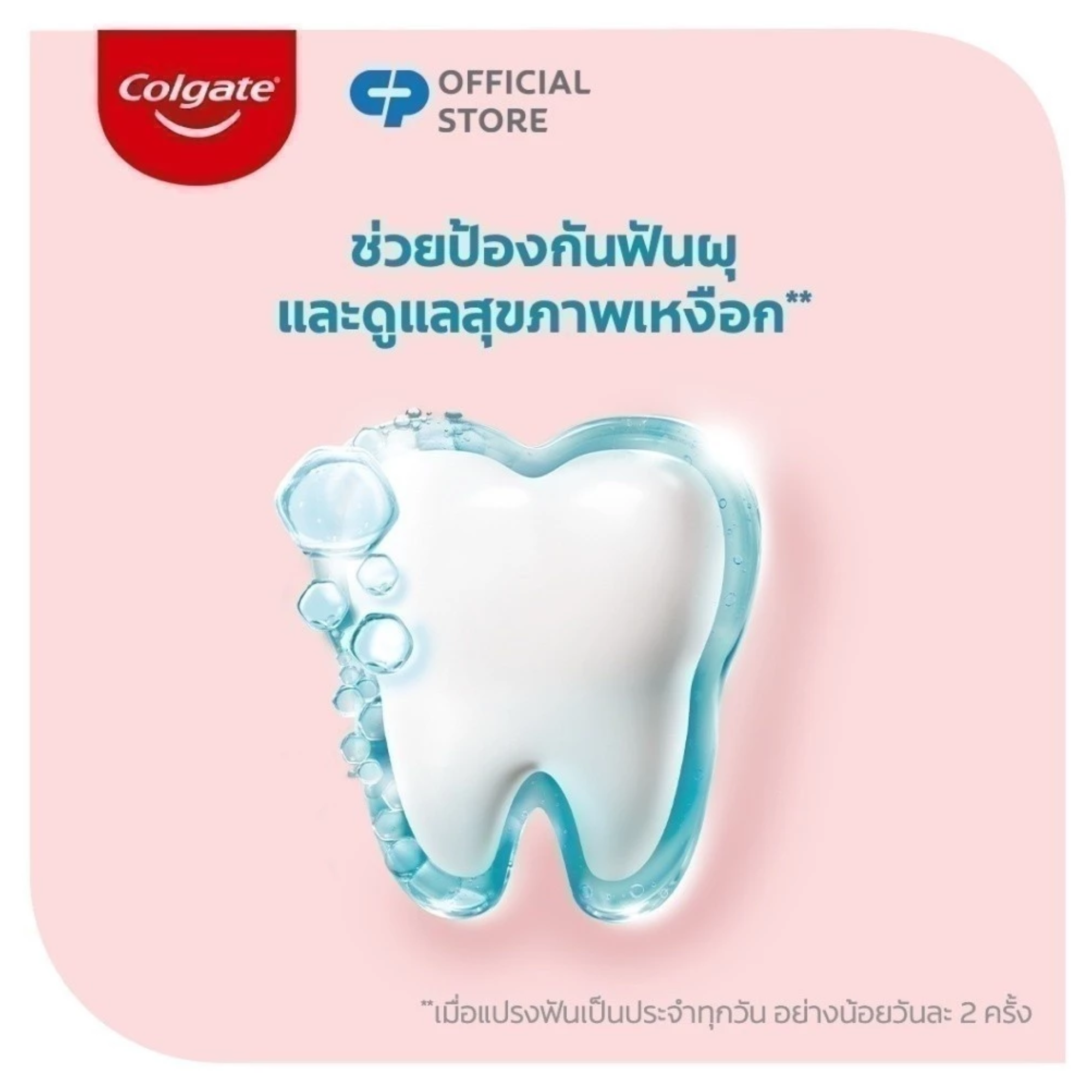 Sensitive Pro Relief Toothpaste 2