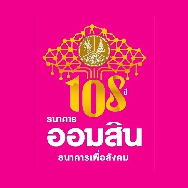 10 กองทุนออมสิน ตัวไหนดี ปี 2026 รวมกองทุนแนะนำ มีแบบปันผล 4
