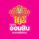 MFC กองทุนออมสิน เอ็มเอฟซี เน็กซ์ เจนเนอเรชั่น เทคโนโลยี (MGTECH) 1