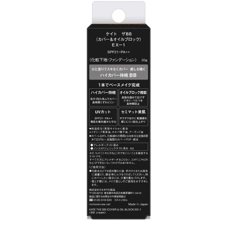 The BB Cover & Oil Block SPF21 PA++ 2