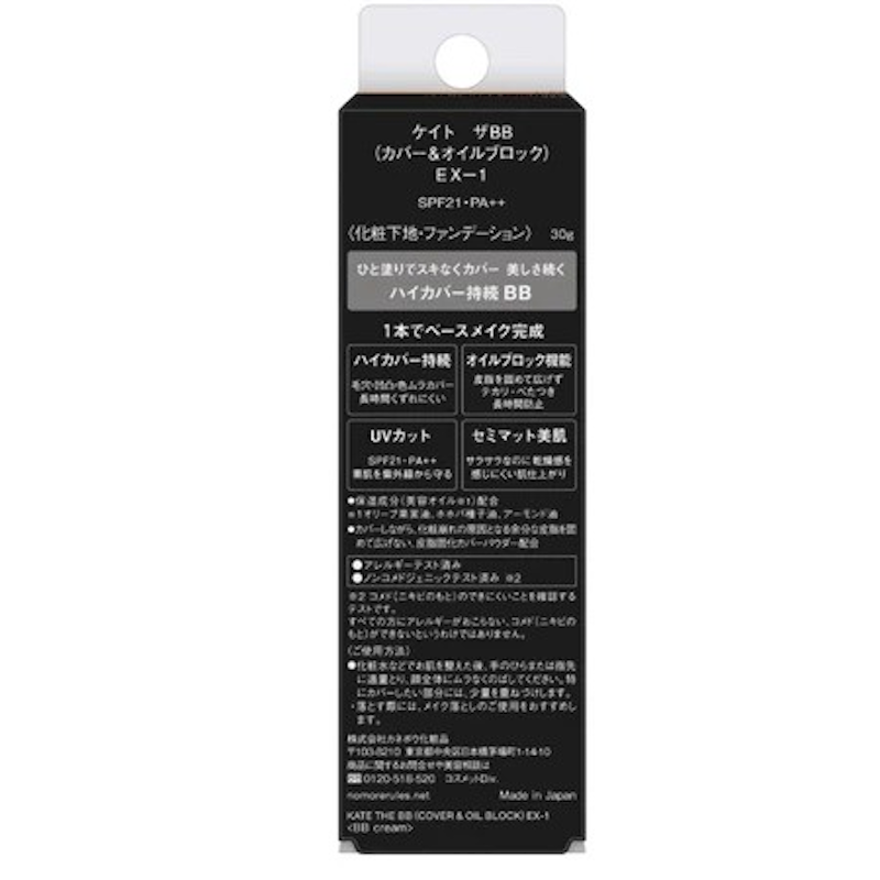 The BB Cover & Oil Block SPF21 PA++ 2