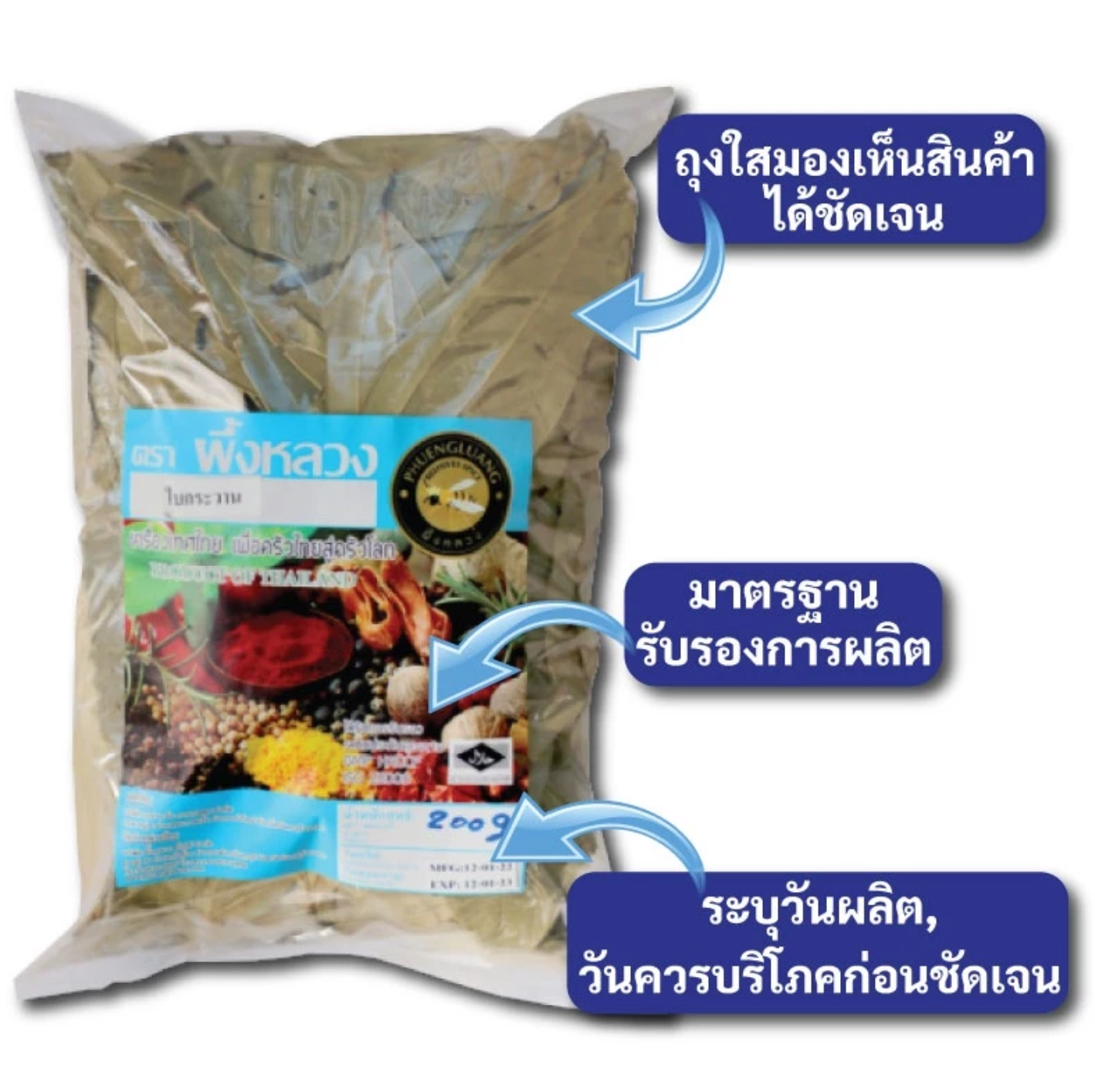 ใบกระวาน 3